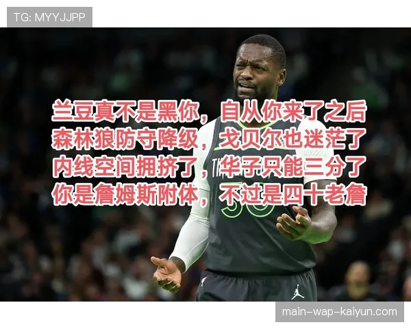 森林狼赛程强度高居联盟第三 内线优势面临密集强敌考验